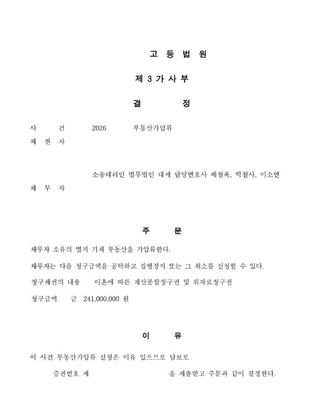 판결문